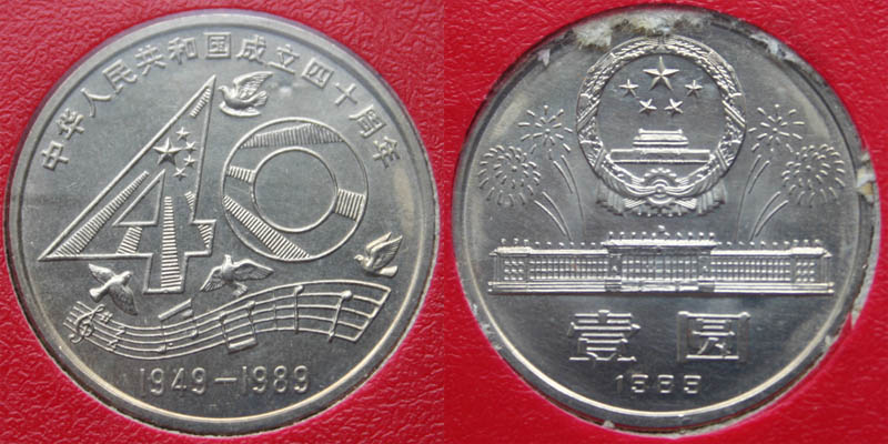 Introducing-Non-Noble-Metal-Chinese-Commemorative-Coins